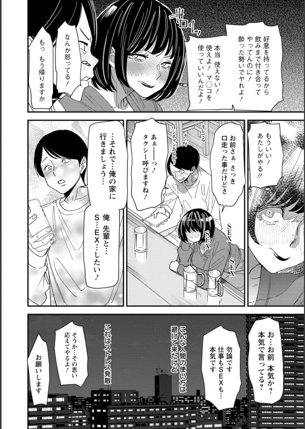 テレパシー エクスタシー_14枚目の画像